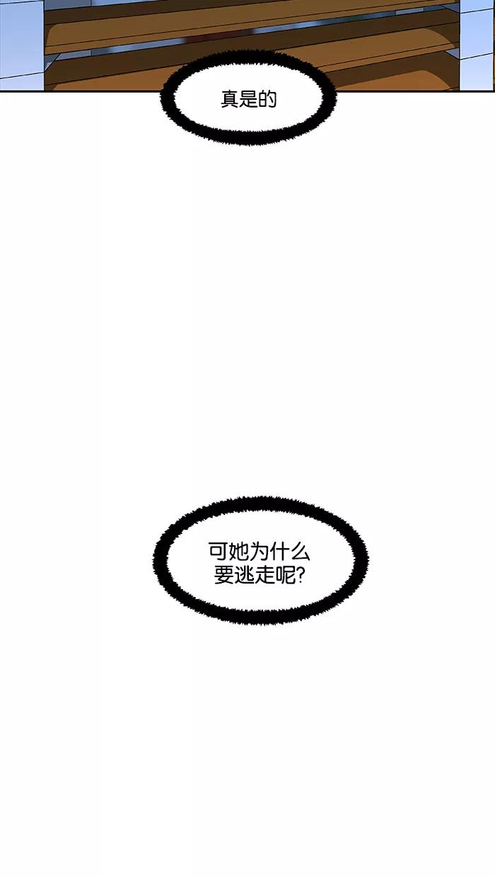 《I Love Liu》第84话 第68页