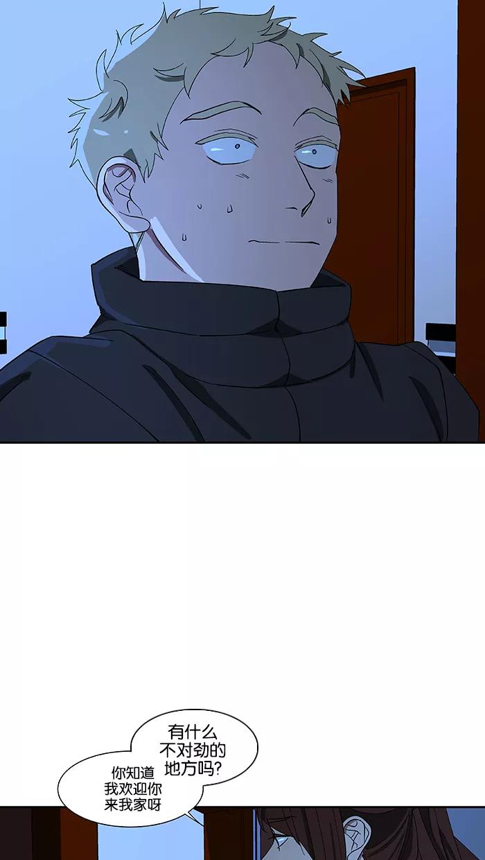 《I Love Liu》第84话 第30页