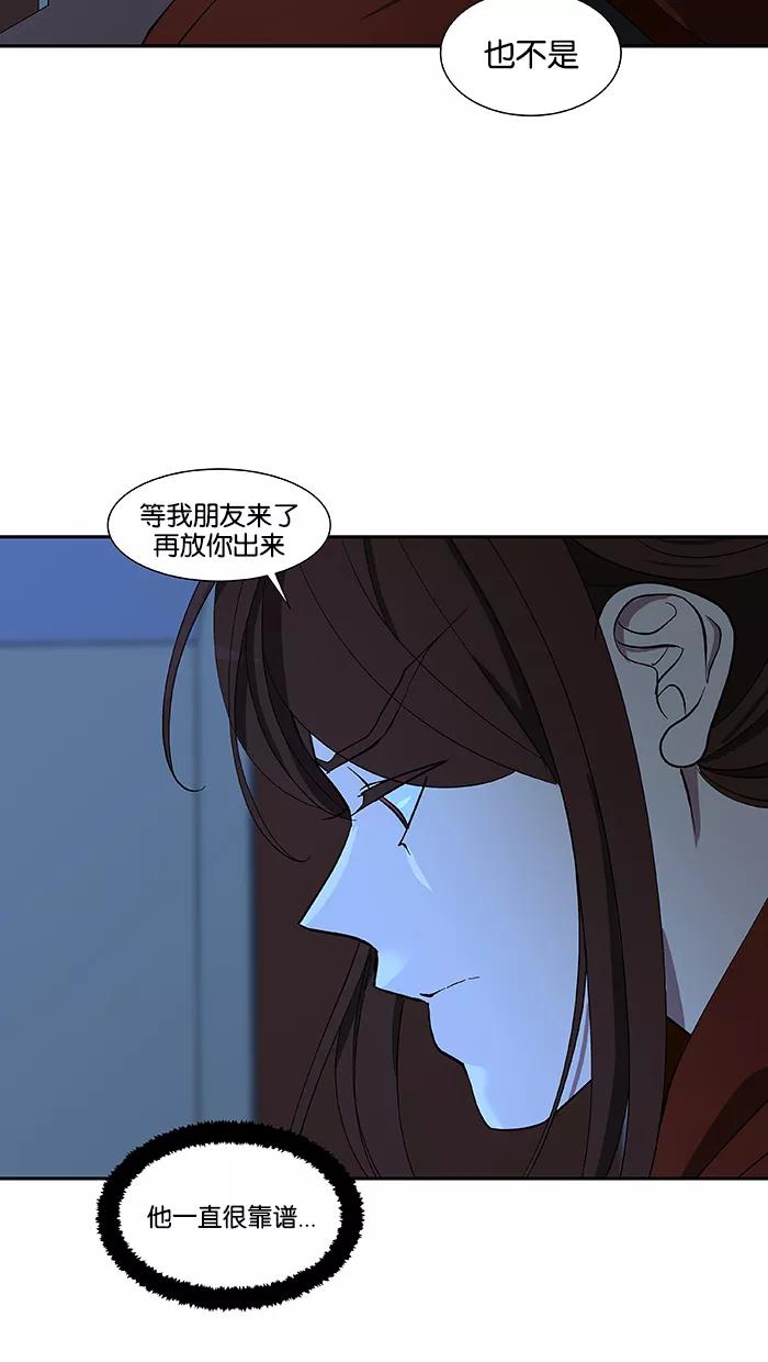 《I Love Liu》第84话 第14页