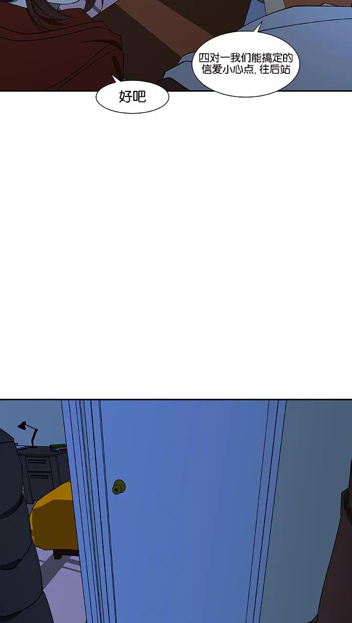 《I Love Liu》第84话 第60页