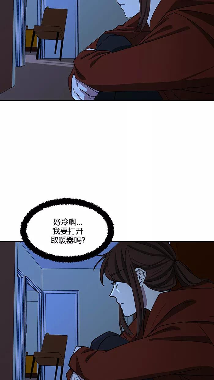 《I Love Liu》第84话 第18页