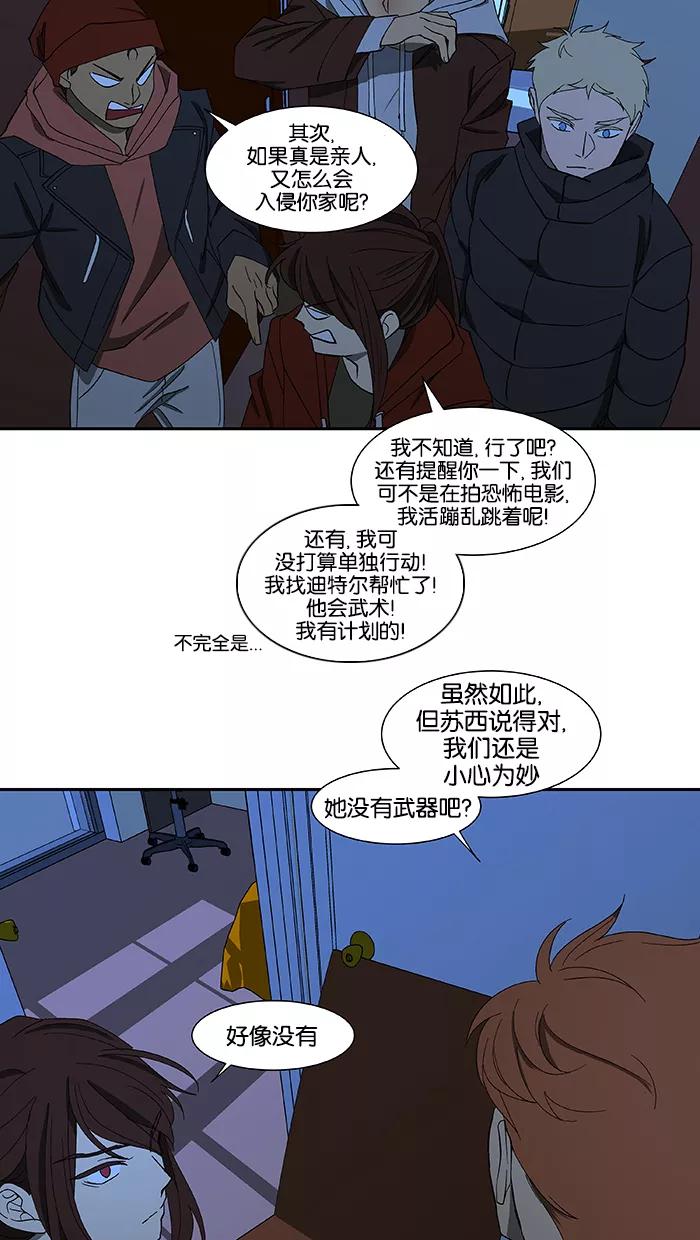 《I Love Liu》第84话 第59页