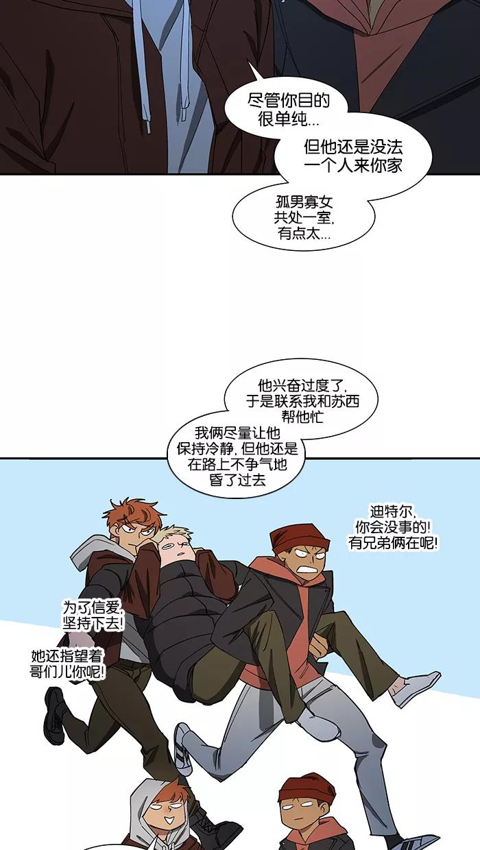 《I Love Liu》第84话 第54页