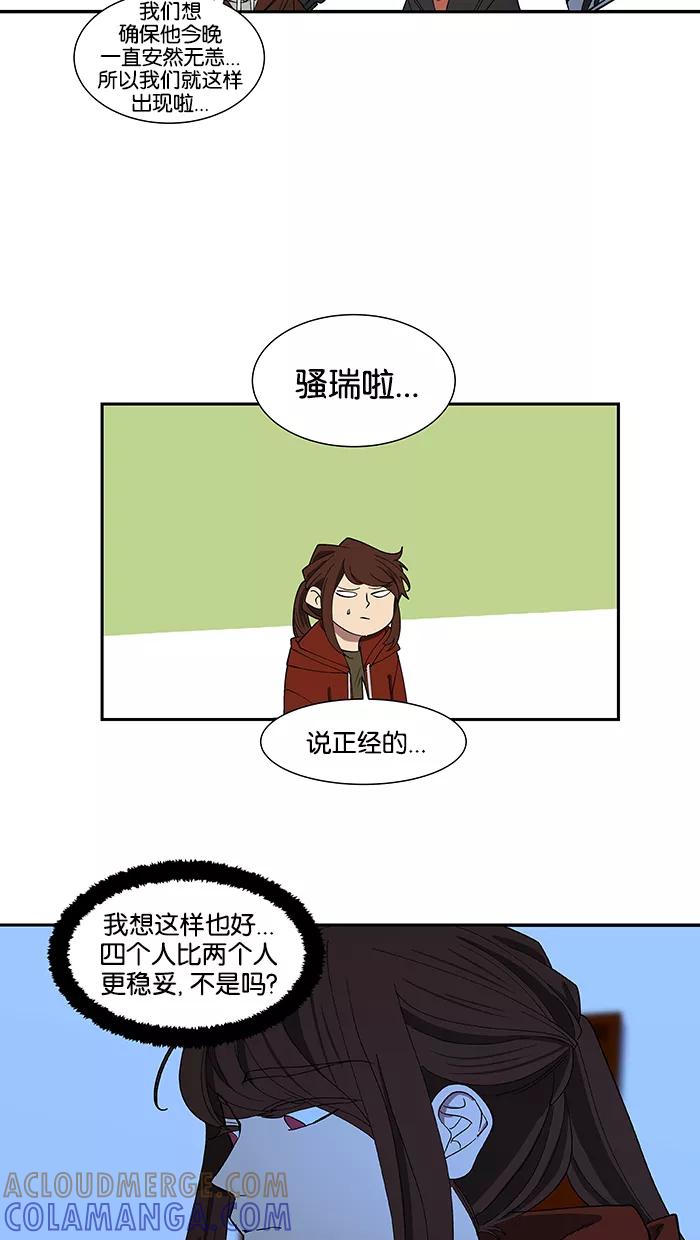 《I Love Liu》第84话 第55页