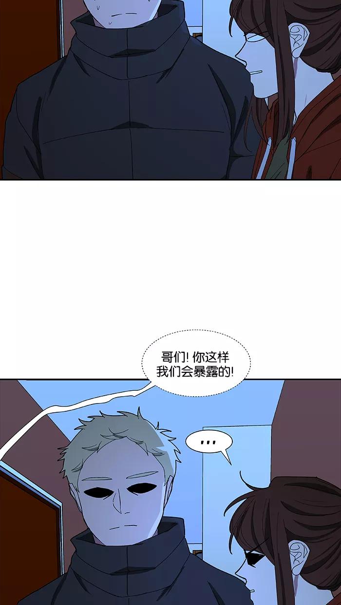 《I Love Liu》第84话 第44页