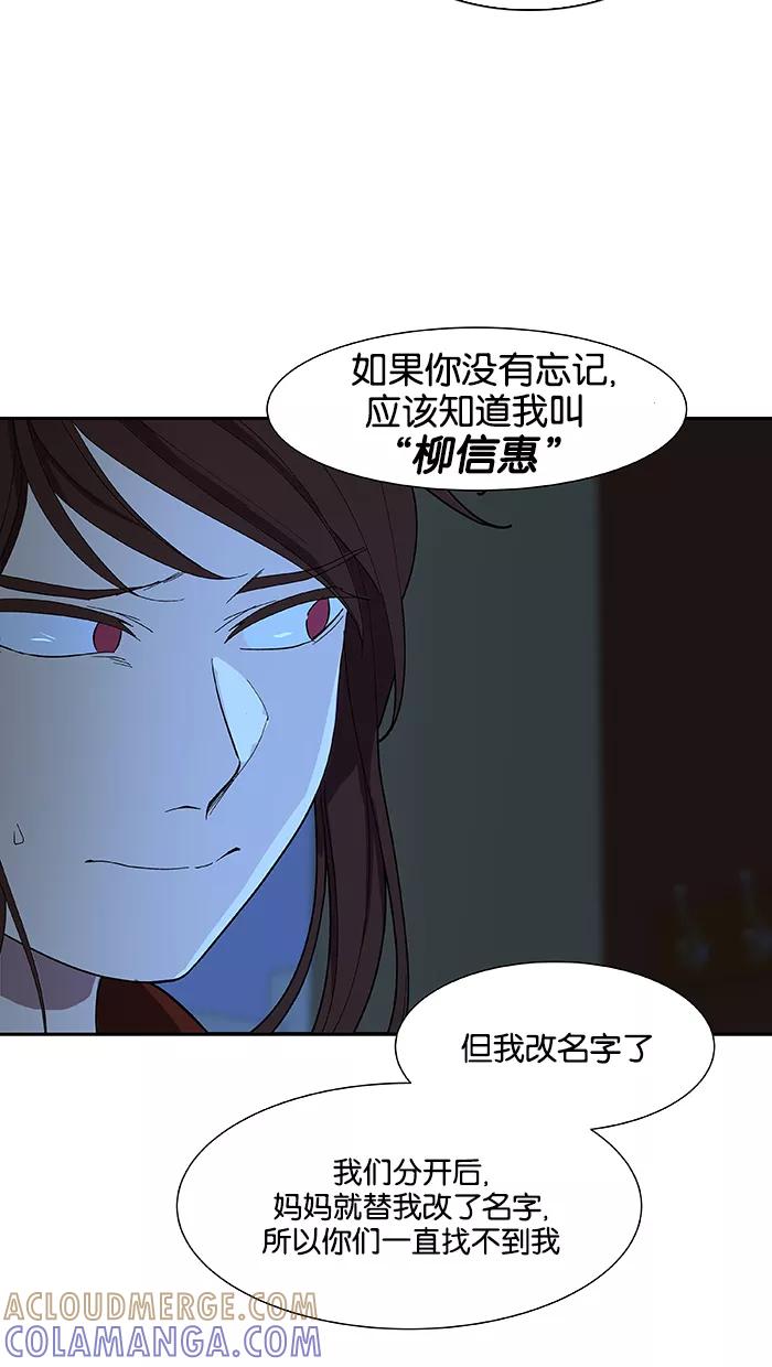 《I Love Liu》第84话 第7页