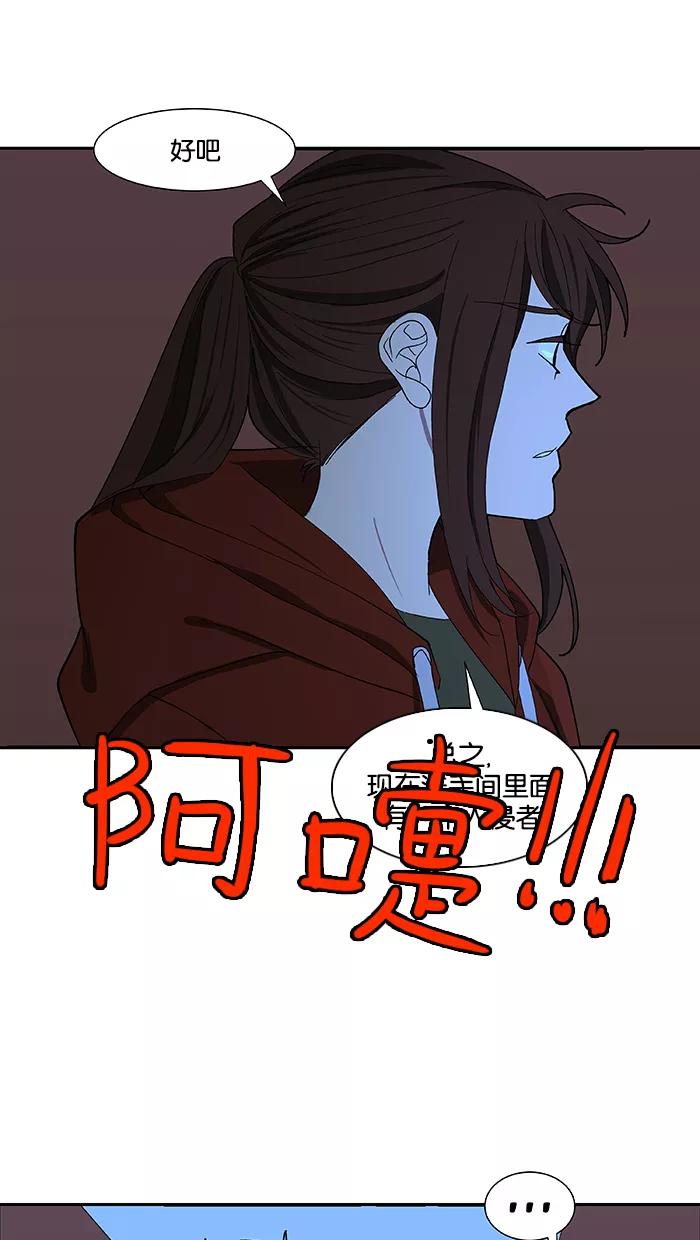 《I Love Liu》第84话 第42页