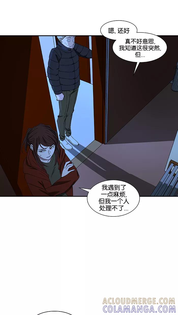 《I Love Liu》第84话 第28页