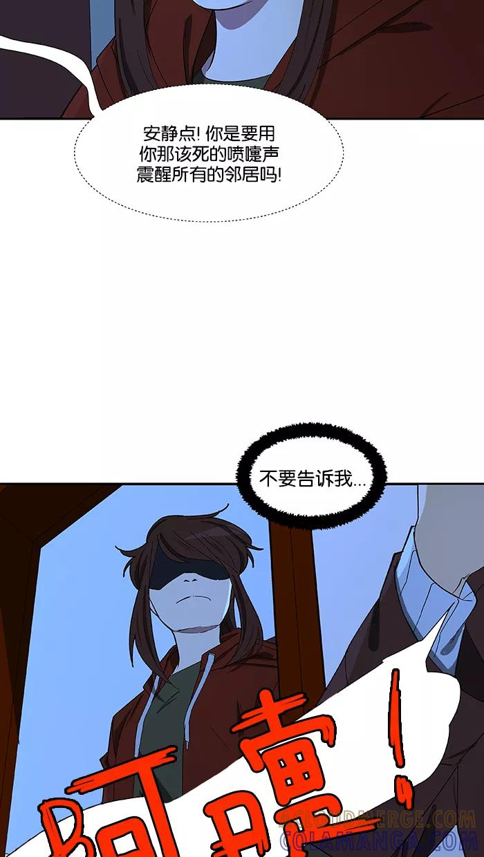 《I Love Liu》第84话 第46页