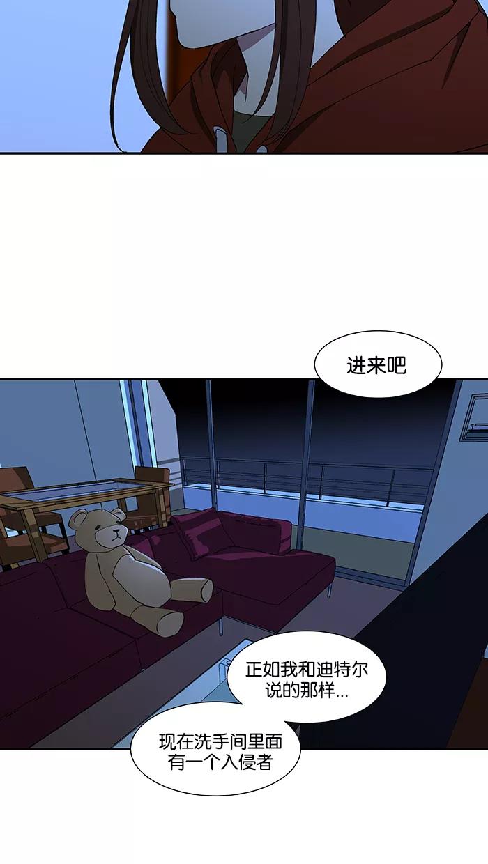 《I Love Liu》第84话 第56页
