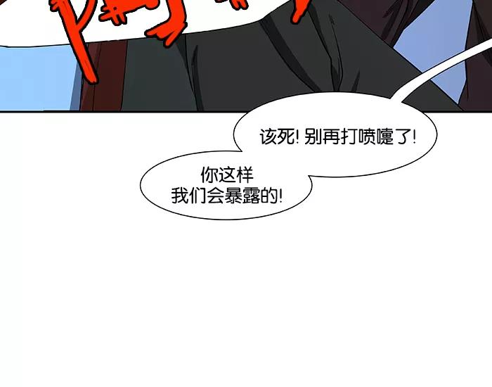 《I Love Liu》第84话 第47页