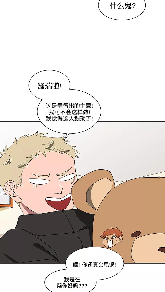 《I Love Liu》第85话 第54页
