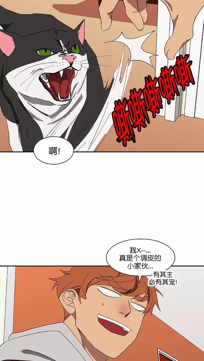 《I Love Liu》第85话 第62页
