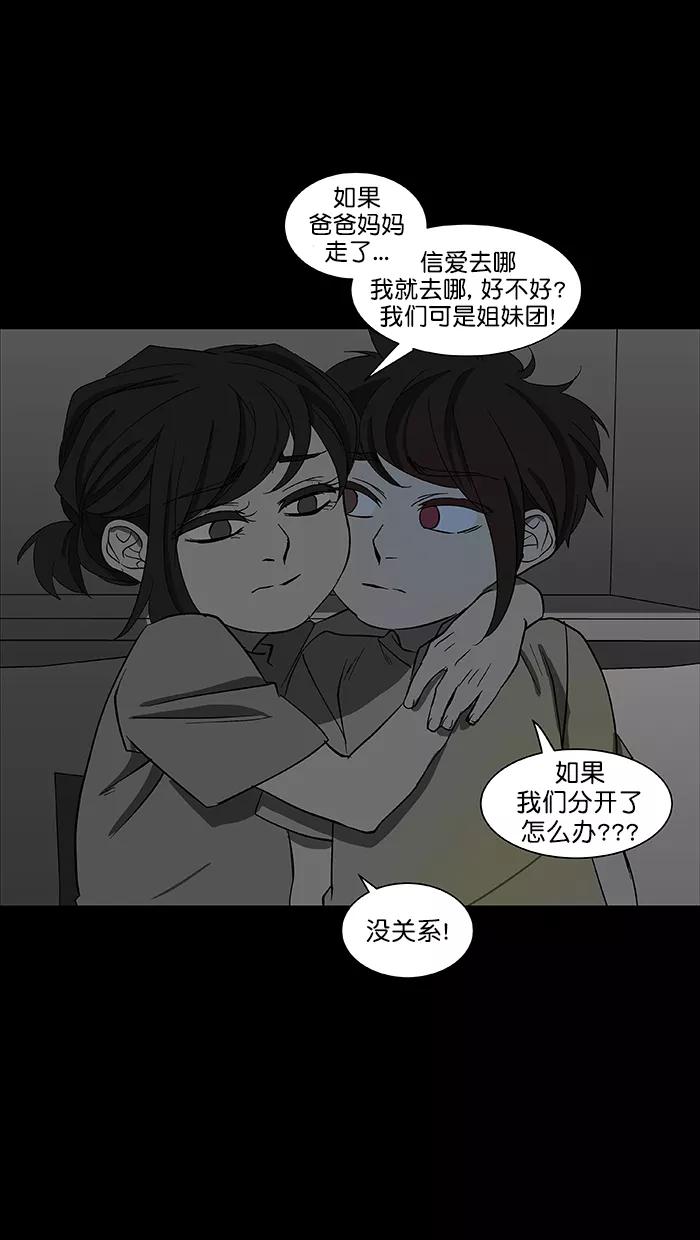 《I Love Liu》第85话 第32页