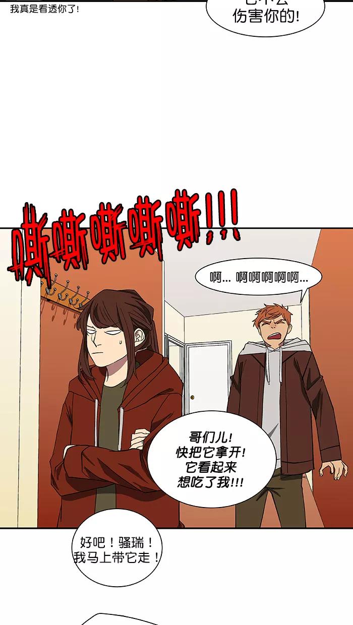 《I Love Liu》第85话 第68页