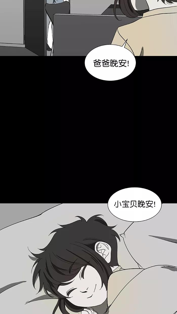 《I Love Liu》第85话 第18页