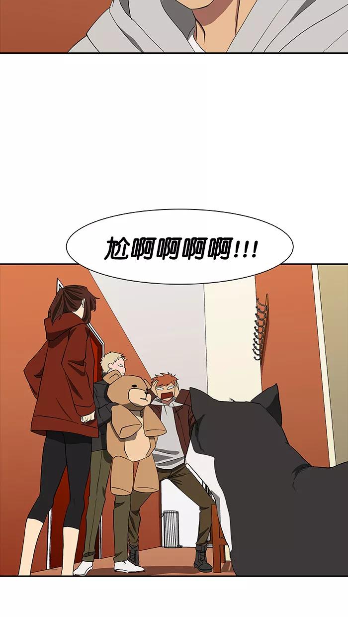 《I Love Liu》第85话 第59页