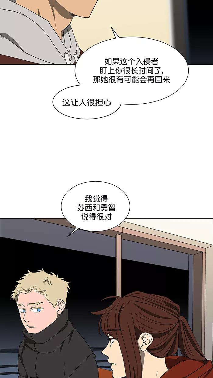 《I Love Liu》第85话 第42页