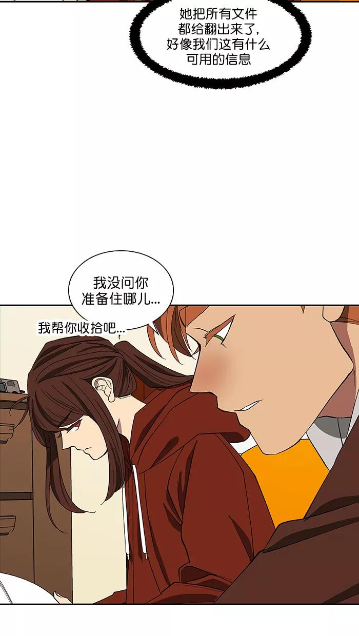 《I Love Liu》第85话 第77页