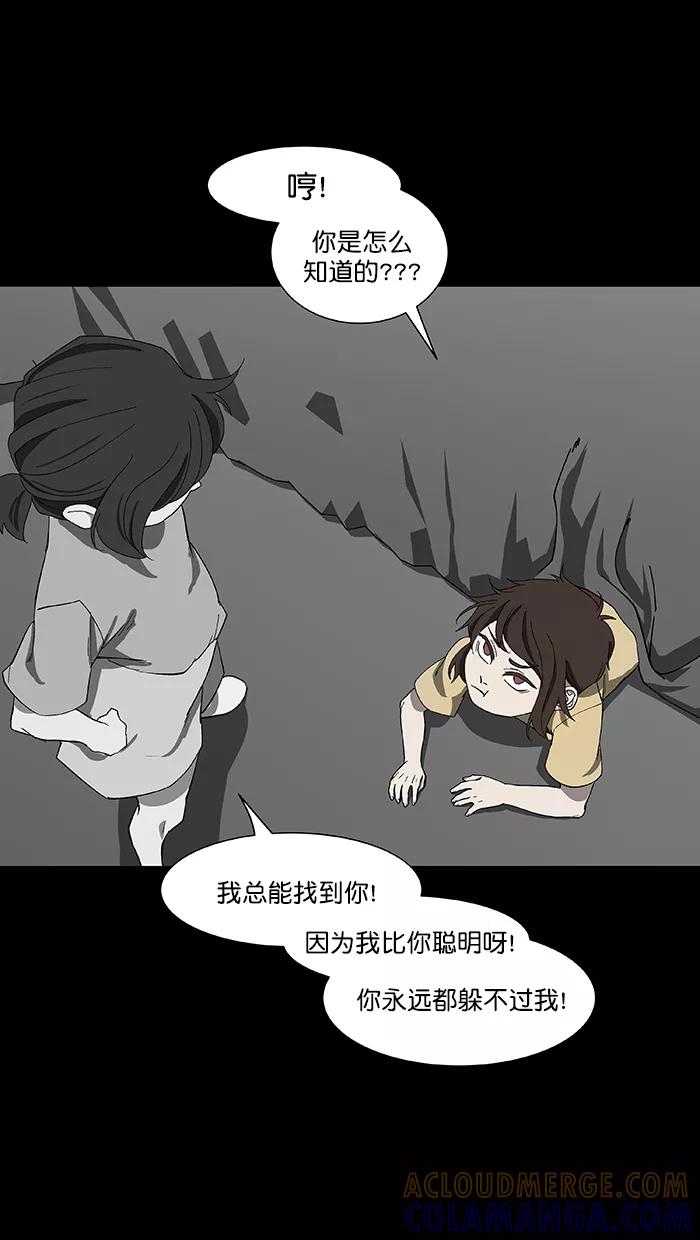 《I Love Liu》第85话 第4页