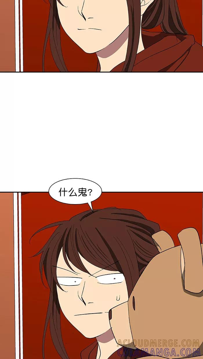 《I Love Liu》第85话 第52页