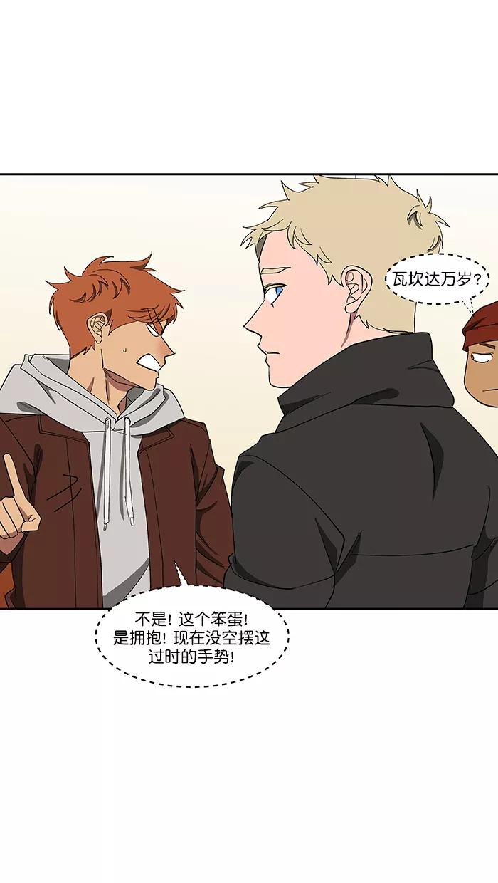 《I Love Liu》第85话 第48页