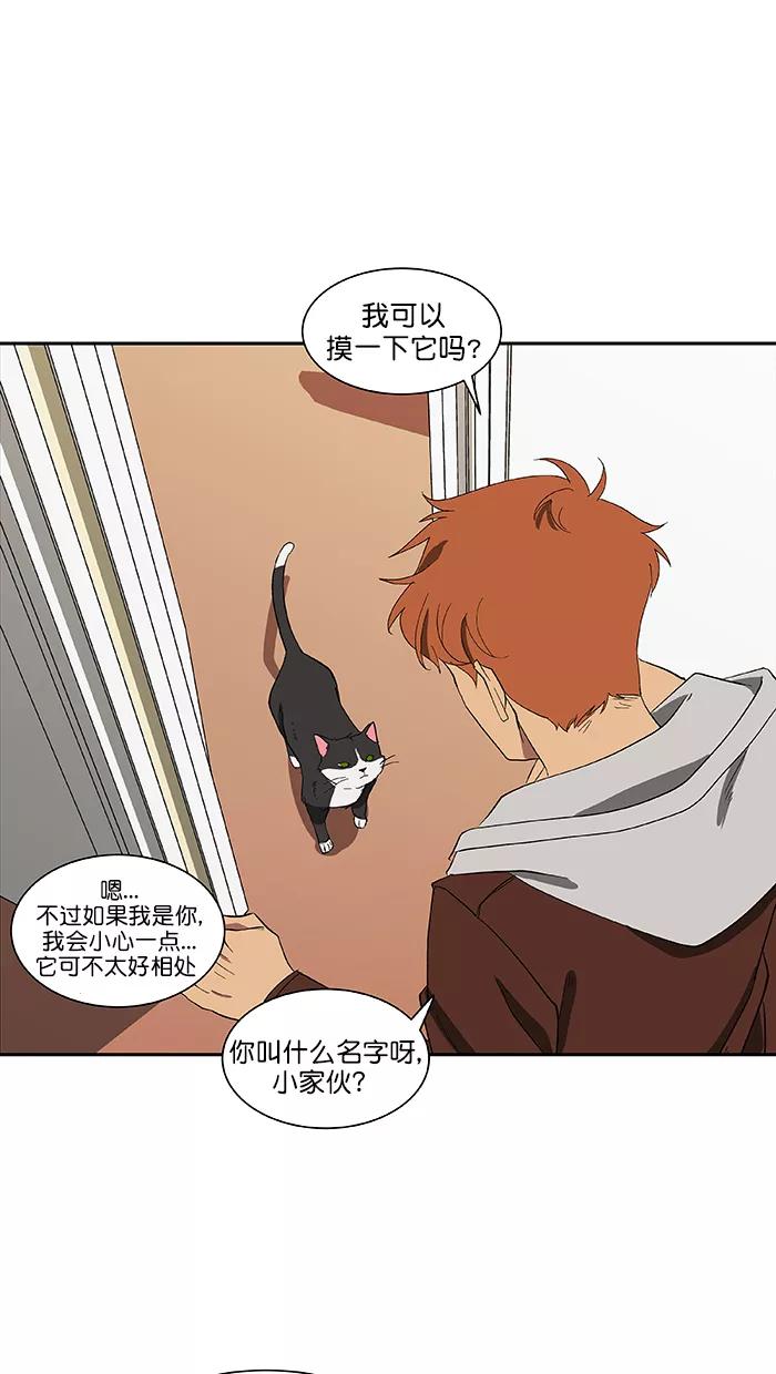 《I Love Liu》第85话 第60页
