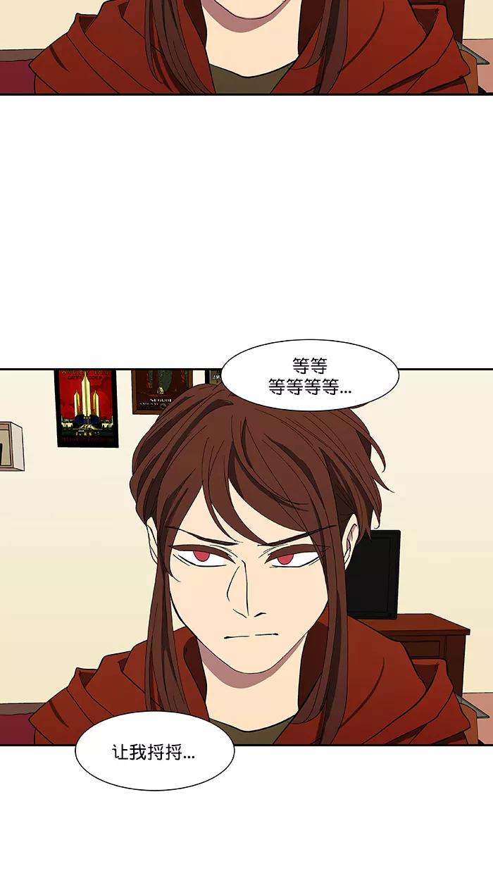 《I Love Liu》第85话 第35页
