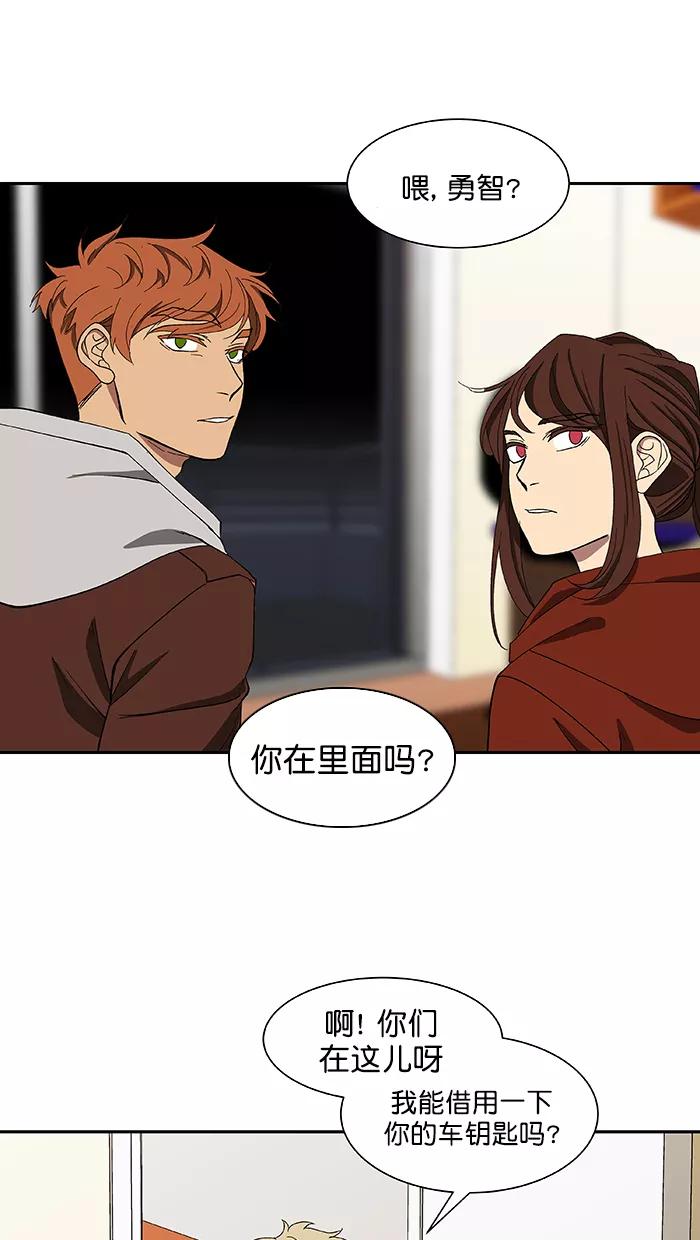 《I Love Liu》第85话 第83页