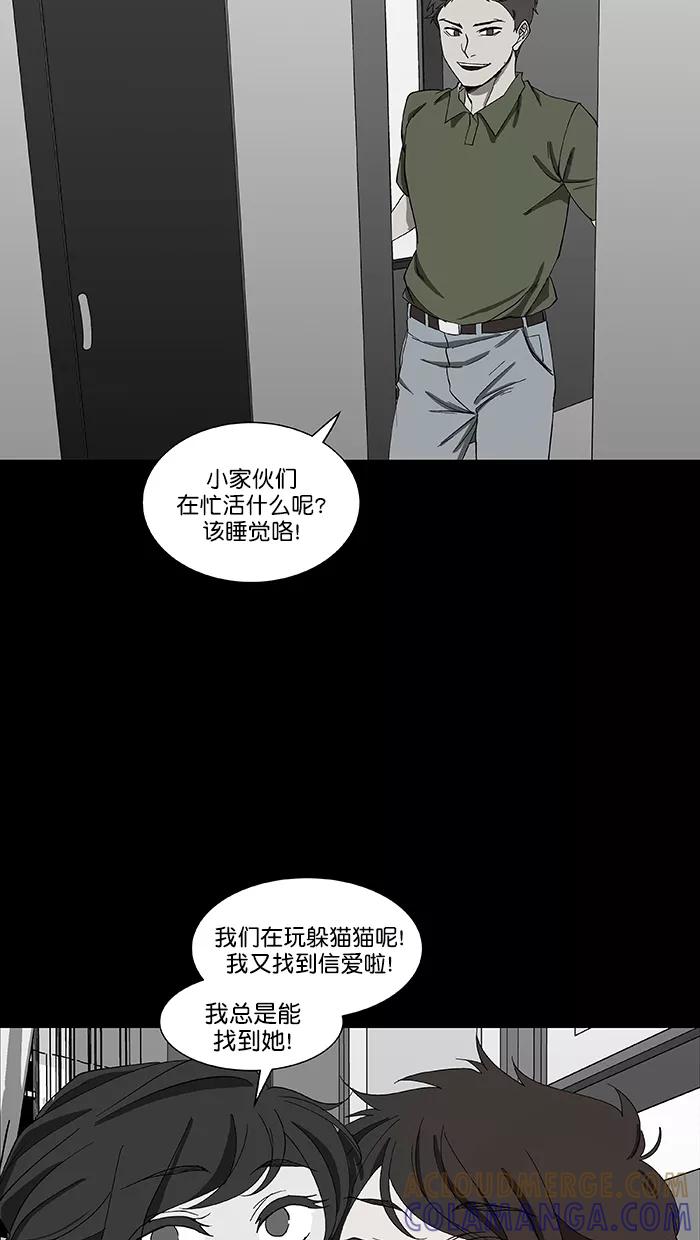 《I Love Liu》第85话 第7页