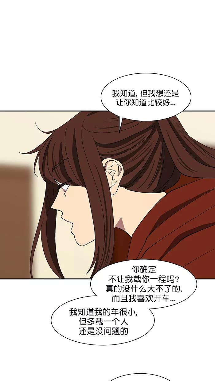 《I Love Liu》第85话 第78页