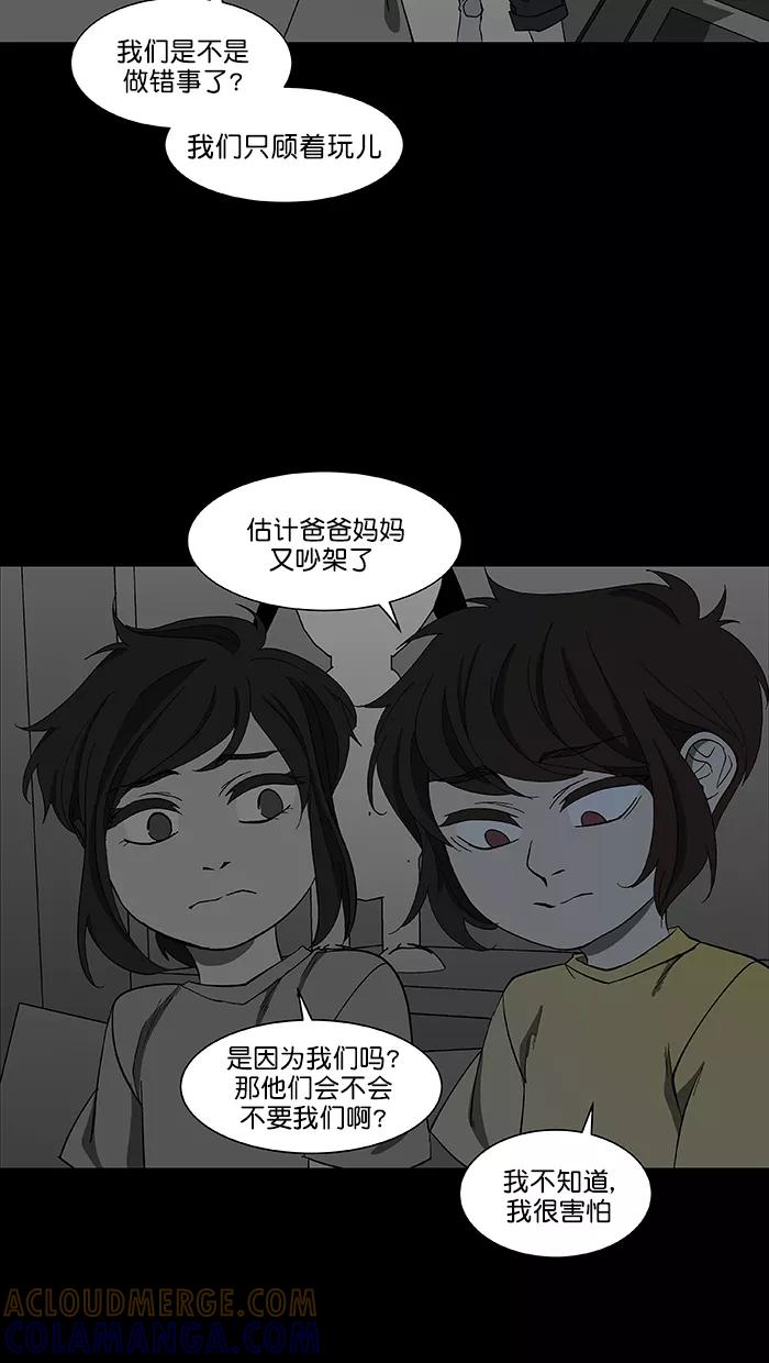 《I Love Liu》第85话 第31页