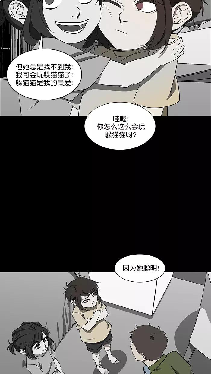 《I Love Liu》第85话 第8页