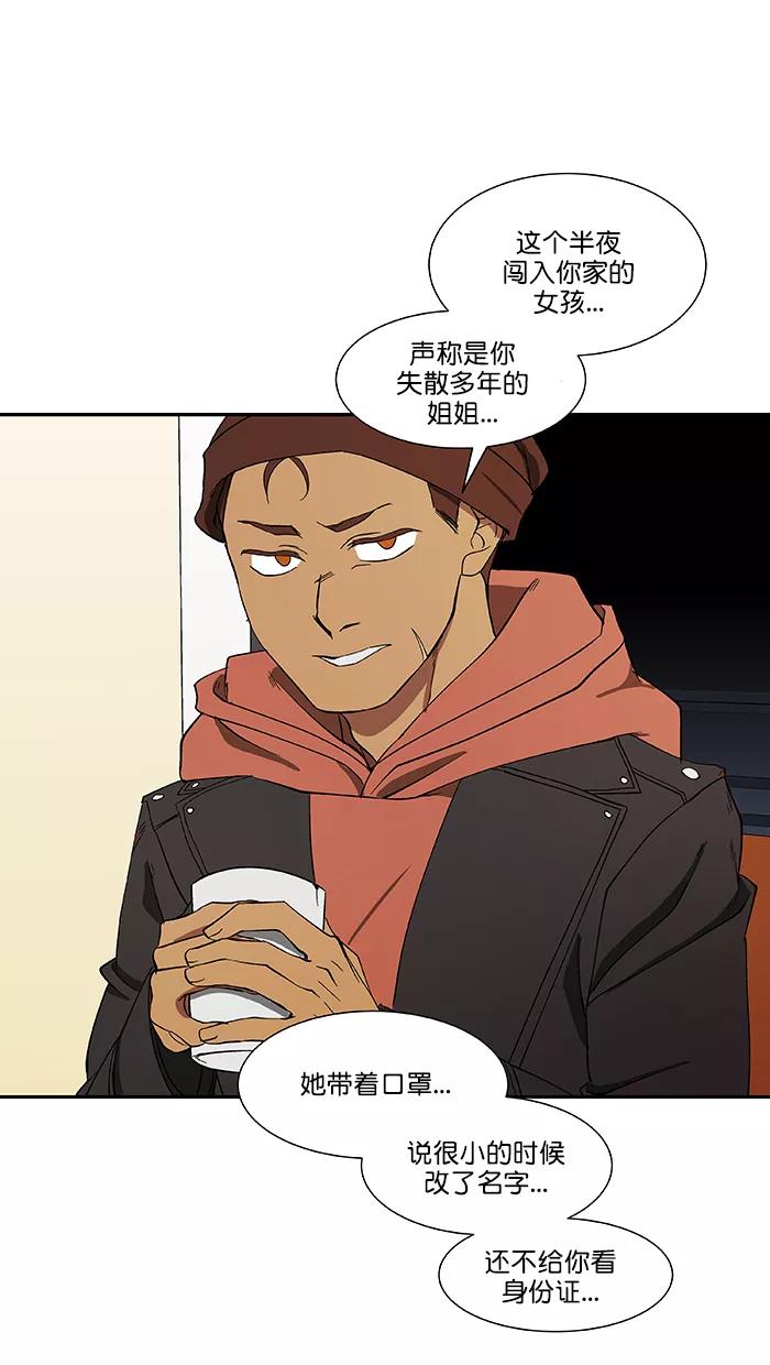 《I Love Liu》第85话 第36页