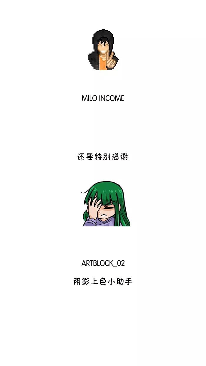 《I Love Liu》第85话 第89页