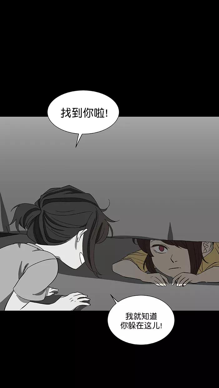 《I Love Liu》第85话 第3页