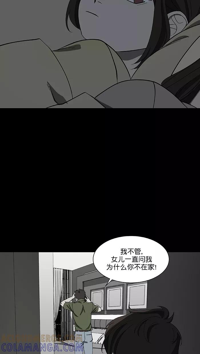 《I Love Liu》第85话 第28页