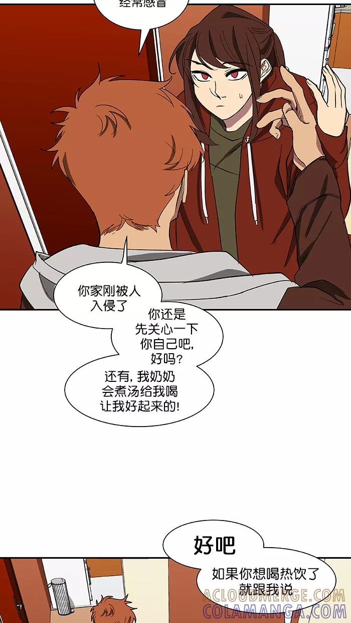 《I Love Liu》第85话 第73页