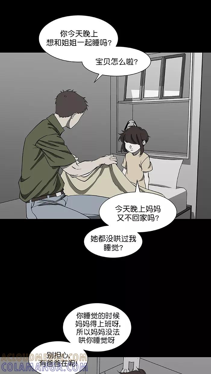《I Love Liu》第85话 第13页