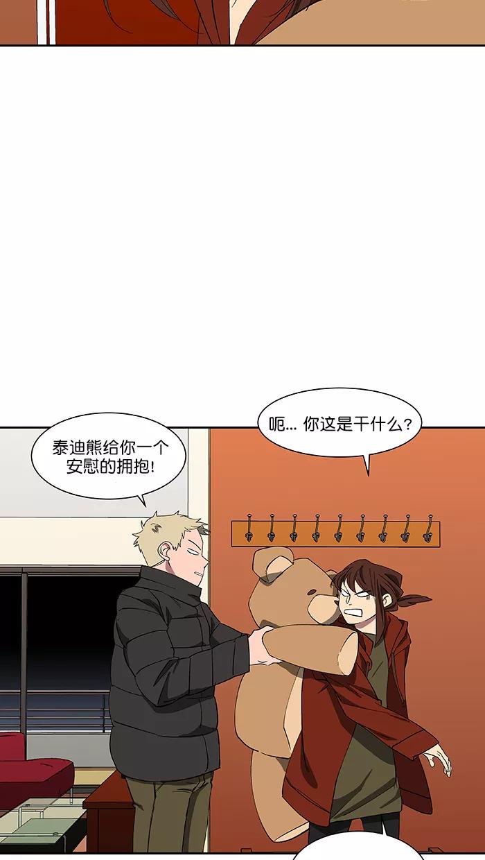 《I Love Liu》第85话 第53页