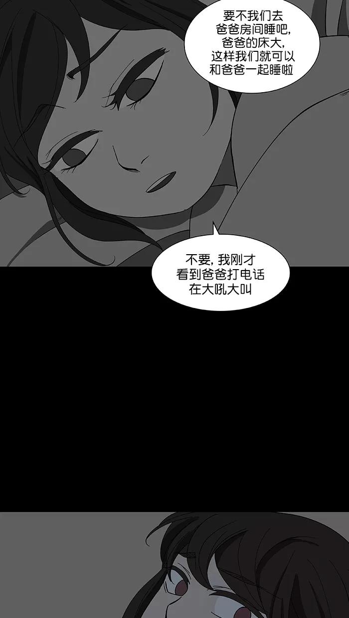 《I Love Liu》第85话 第27页