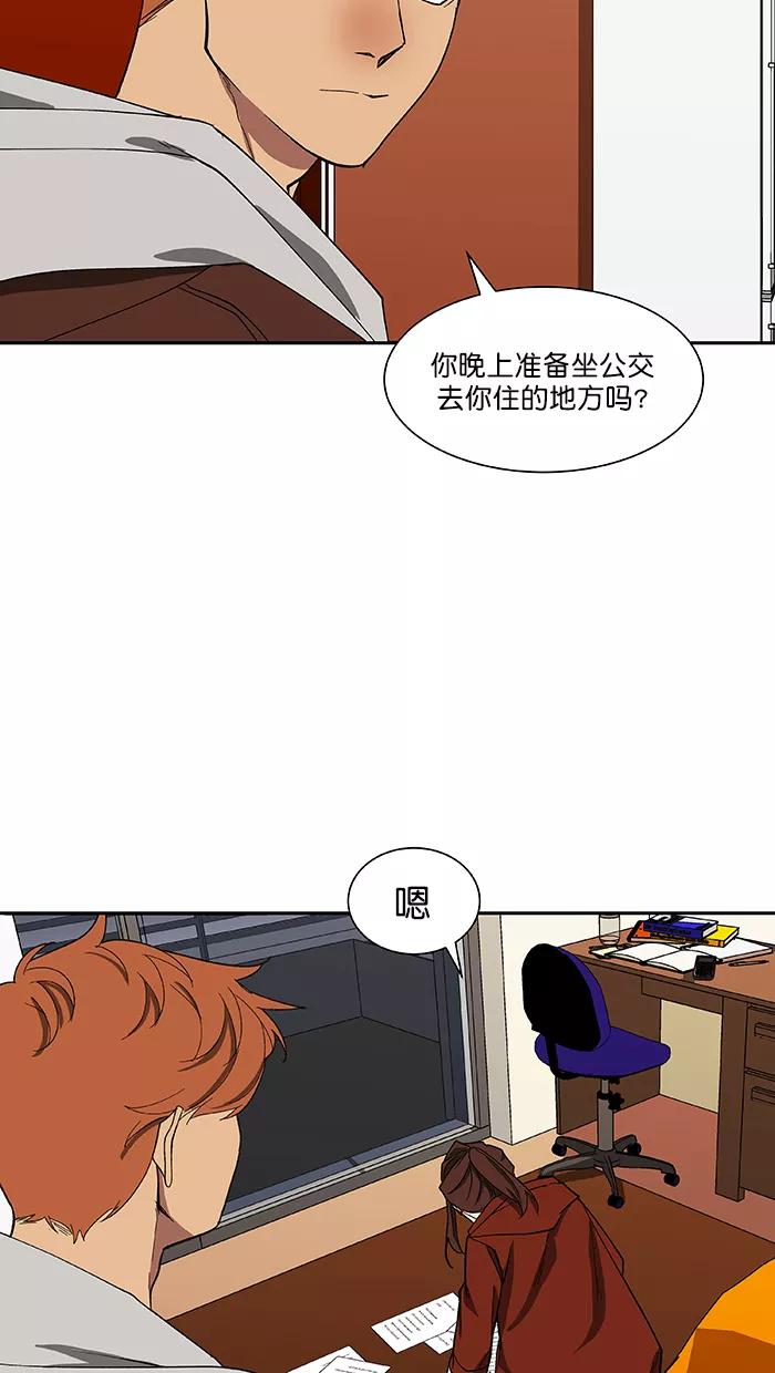 《I Love Liu》第85话 第75页