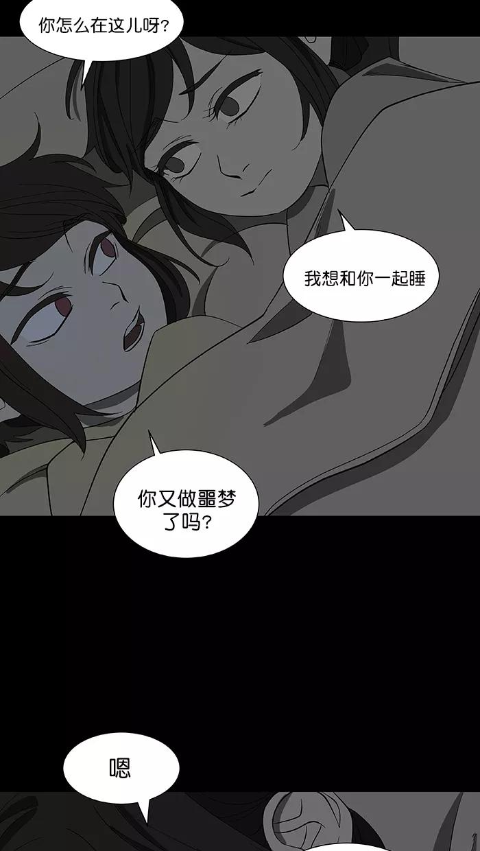 《I Love Liu》第85话 第26页