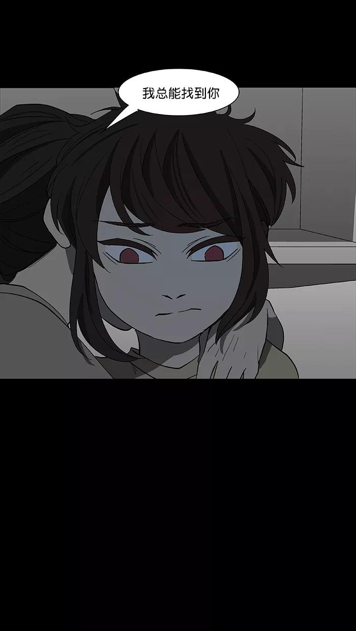 《I Love Liu》第85话 第33页