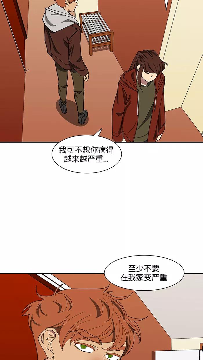 《I Love Liu》第85话 第74页