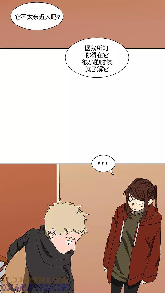《I Love Liu》第85话 第64页