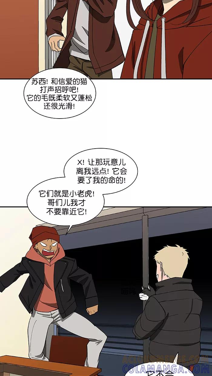 《I Love Liu》第85话 第67页