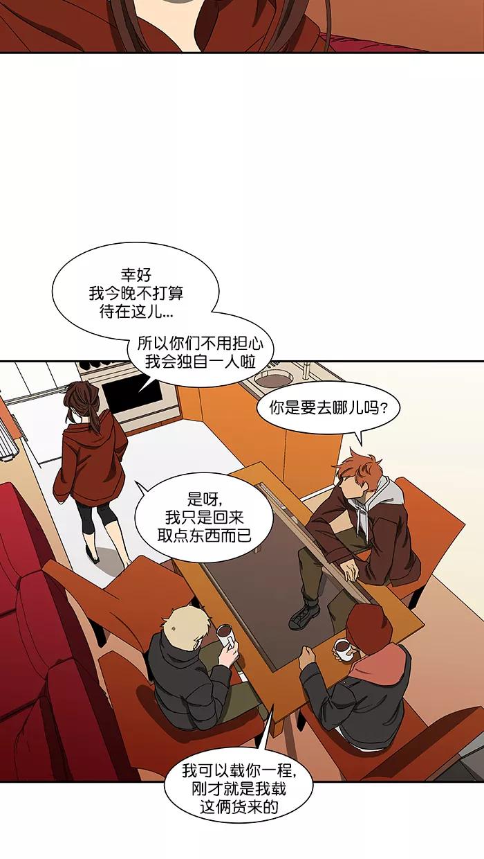 《I Love Liu》第85话 第44页