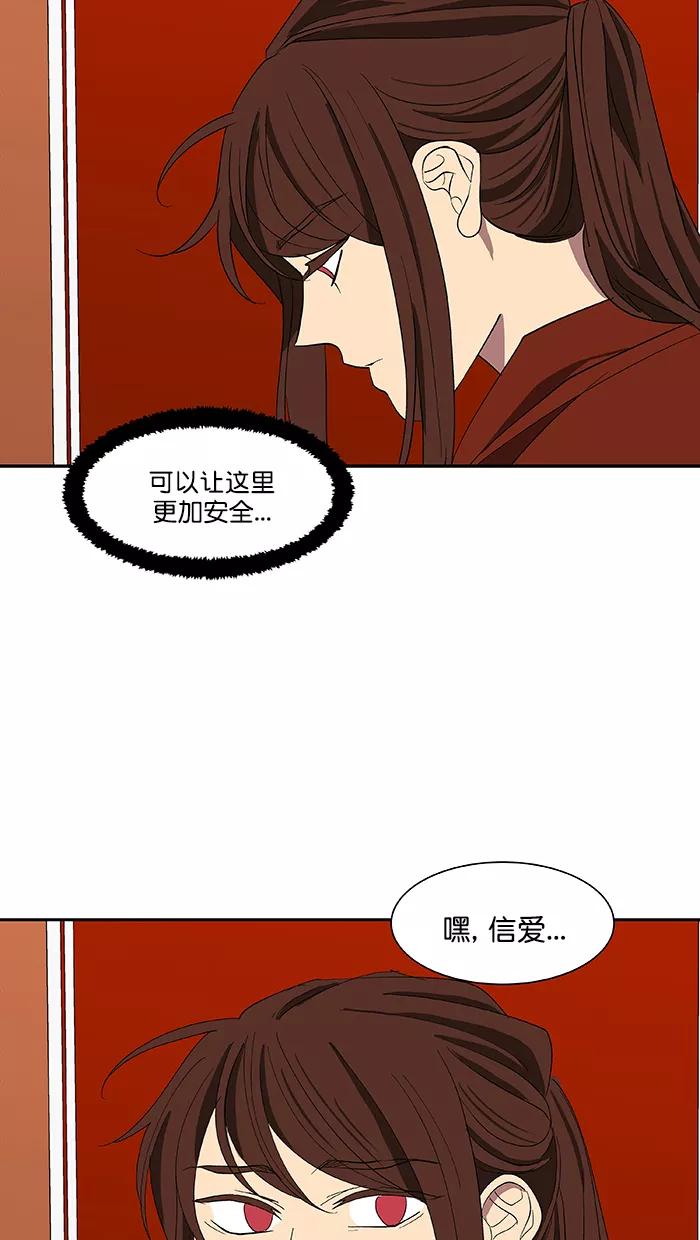 《I Love Liu》第85话 第51页