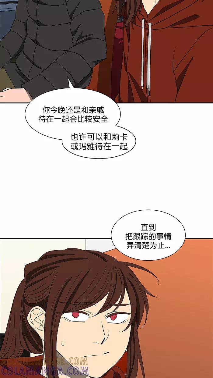 《I Love Liu》第85话 第43页